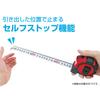 Shinwa Sokutei Convex Tough Gear Self-Stop Measuring Tape, 25-5.5m (equivalent To 1 Shaku), 80816