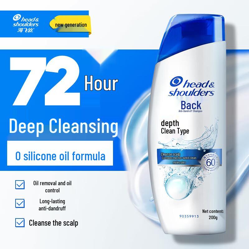 Head & Shoulders Deep Clean Anti-Dandruff Shampoo
