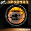 cocoriko Motorbike Speedometer, 140 km (140 km), Universal Use, 12 V, Easy Installation, Stay, Mileage, Backlight, Tripmeter, Odometer, White