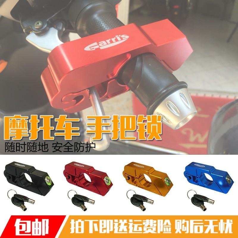 Universal Motorcycle Handlebar Lock Scooter Electric Bike Bicycle Anti-Theft Throttle Brake CNC Alloy Black