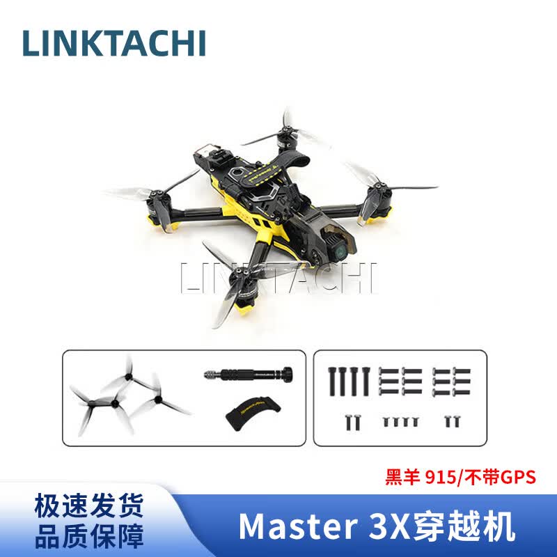 LINKTACHI SpeebyBee FPV Drone