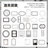 30-Piece Retro Hollow-out Border Stickers, Elegant Vintage Frame Designs with Intricate Cutouts, Self-Adhesive for Journal