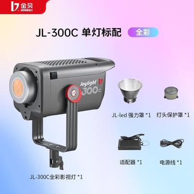JINBEI JL300C Полноцветный RGB Профессиональный заполняющий свет для фотосъемки