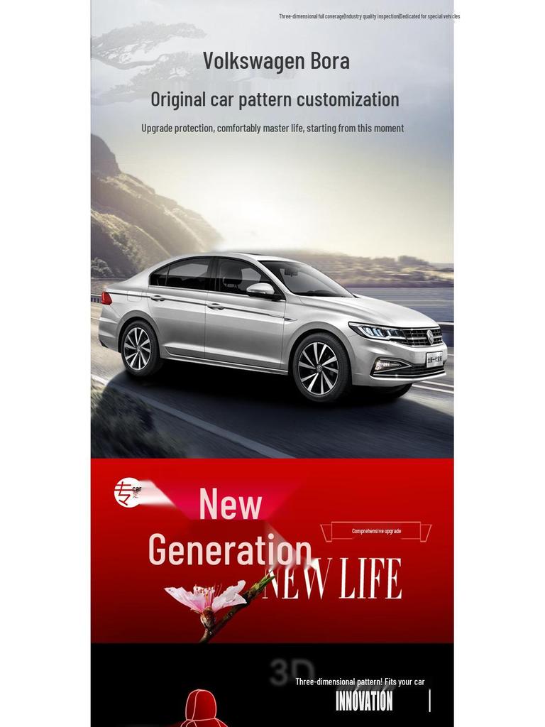 Универсальный кожаный чехол на сиденье автомобиля серии Volkswagen Bora - Четыре сезона, Полное покрытие, Пятиместный.