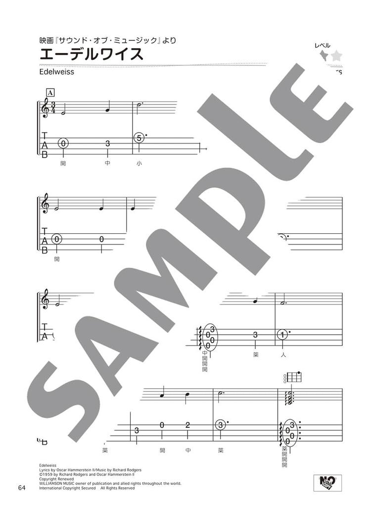 Очень легко играть даже начинающим новичкам на Easy Solo Ukulele 60!