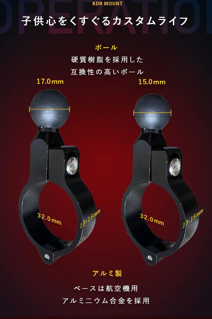 Kaedear Motorcycle Smartphone Holder Bar Mount Ball Joint Aluminum KDR-R0-17 (17mm/Regular)