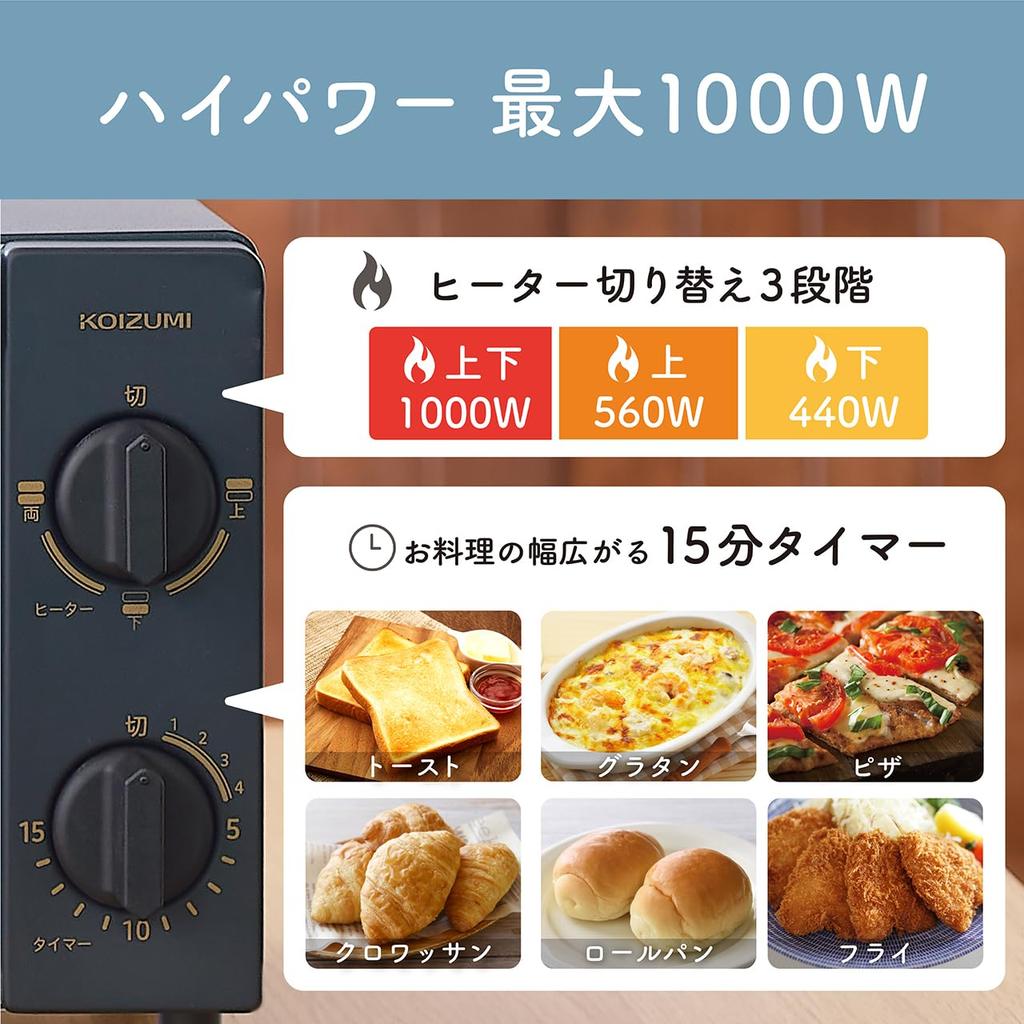 Koizumi Toaster 2 15 Minute 3 Levels of Temperature Tray Easy to Black [Amazon.co.jp Exclusive] Oven, Pieces, Timer, Adjustment, Included, Clean,