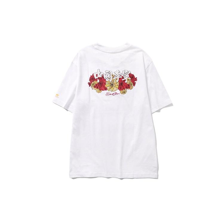 Li-Ning x David Crossover Graffiti Short Sleeve Top 'White Yellow' Men's AHSP555-1