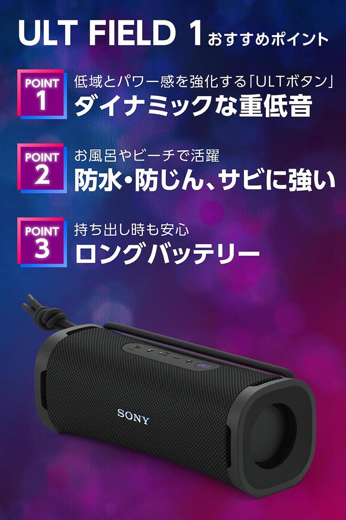 Sony Wireless Speaker Waterproof ULT FIELD 12 BC Black SRS-ULT10 IP67/ 1/Powerful Bass/Long Hours/SRS-ULT10