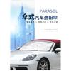 1PC Car Sunshade Umbrella-style Front Glass Sunshade Sunscreen Heat Insulation Cloth Car Windshield Sunshade Car Umbrella