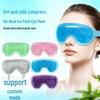 Охлаждающая и успокаивающая маска для глаз с горячим и холодным компрессом для послеоперационного восстановления