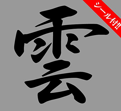 Буддийский алтарь Синто Мацуяма, трехъярусный, с наклейками в виде облаков, сделано в Японии, хиноки (Кипарис японский), Ширина 54 см, Высота 40 см, Глубина 21,5 см