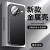 Применимо к чехлу для мобильного телефона Xiaomi Civi1Pro, новый матовый чехол-броня из алюминиевого сплава со встроенной защитой линзы, всесторонний, противоударный