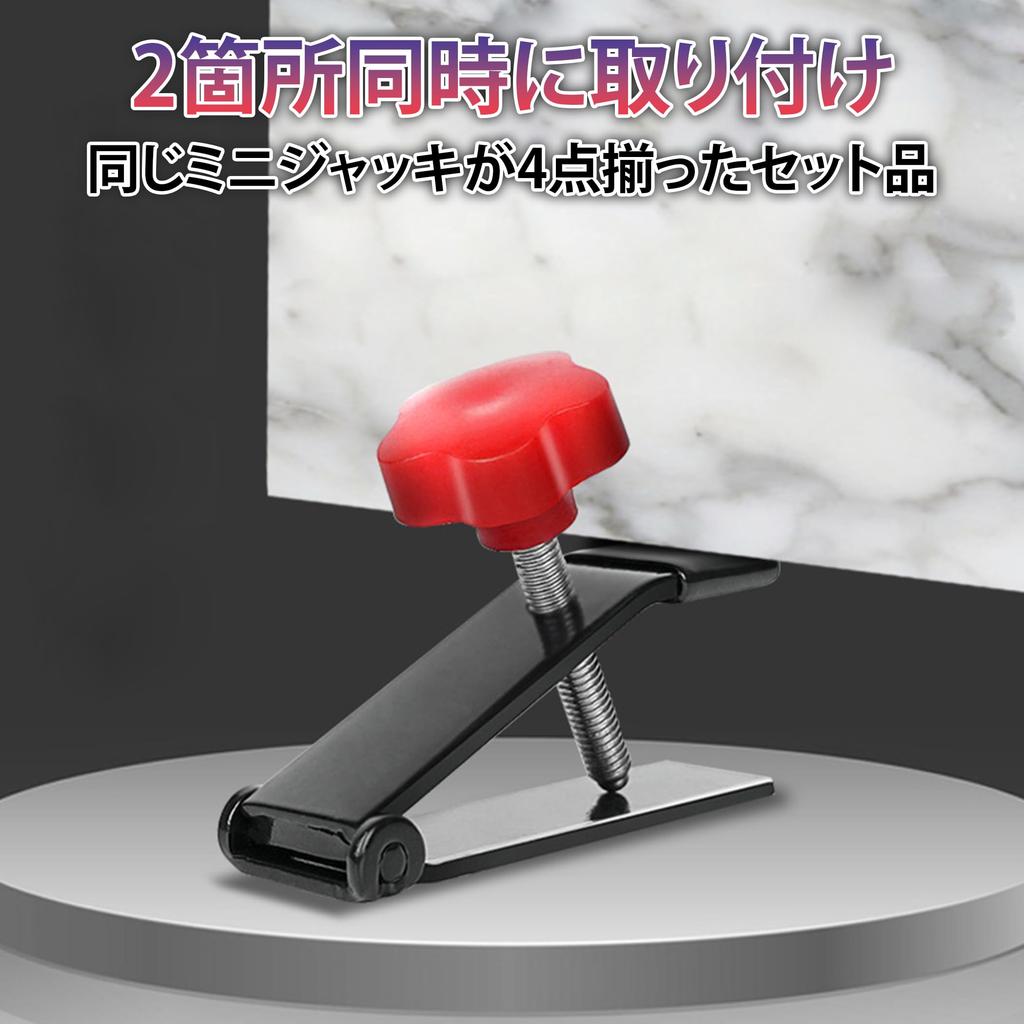 Felimoa Мини-джек Регулировка высоты Инструмент для монтажа дверей Мелкорегулируемый набор из 4 штук