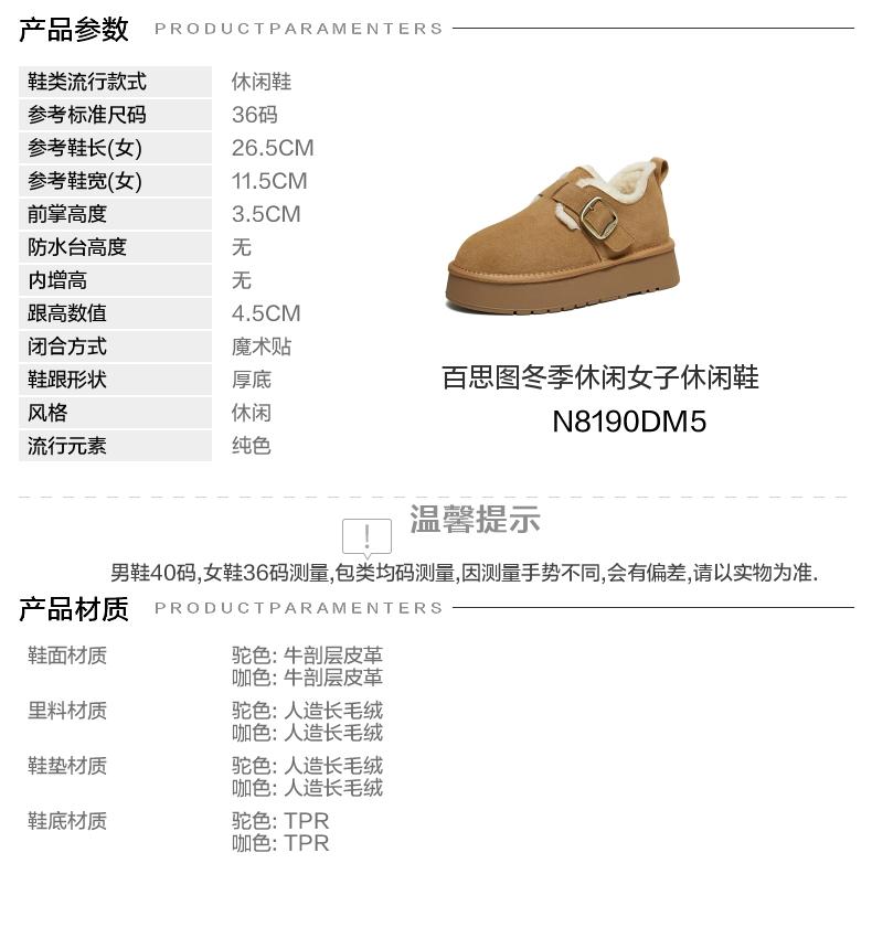 Bestu Women's Casual Plush Warm Cotton Shoes N8190DM5