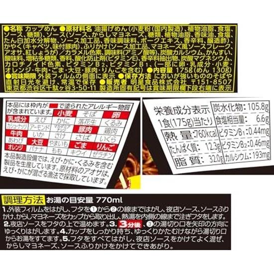 Meisei Ippei-chan Yomise no Yakisoba Large Serving 12 pieces cup noodles delicious grilled flavor mustard mayonnaise 175g