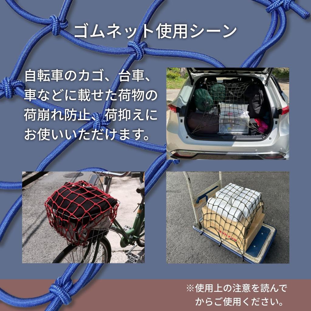 Yutaka Make Многоцелевая цветная резиновая сетка синяя 50см x 60см