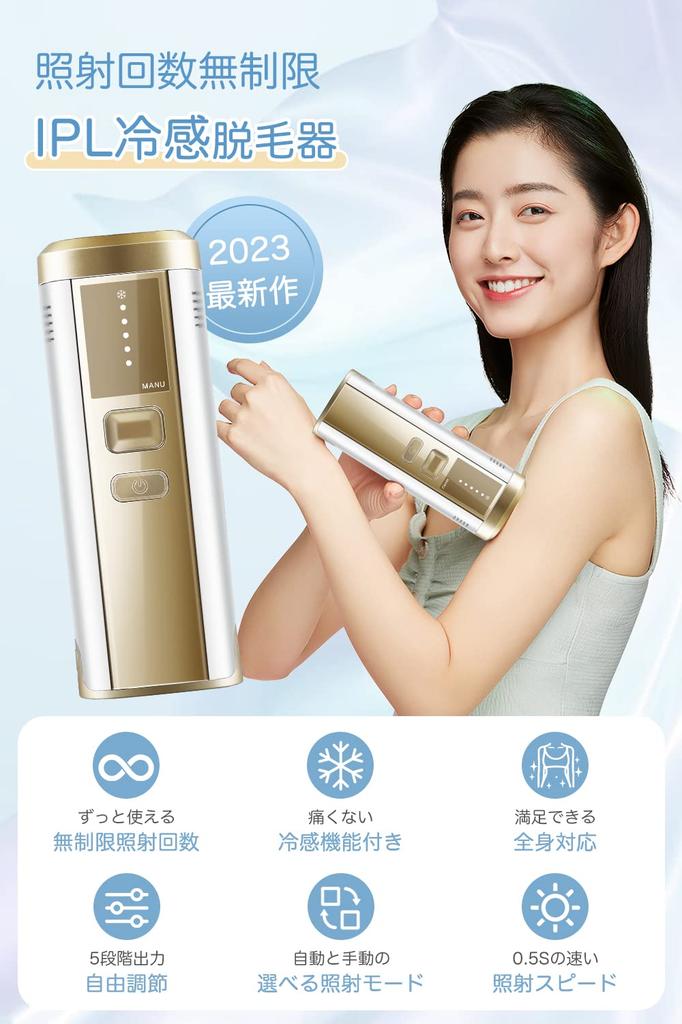 New 2023 IPL Hair Removal Device with Unlimited Cool and Lightweight for Men and Suitable for the Whole and Includes 5 Power Perfect As a Birthday or