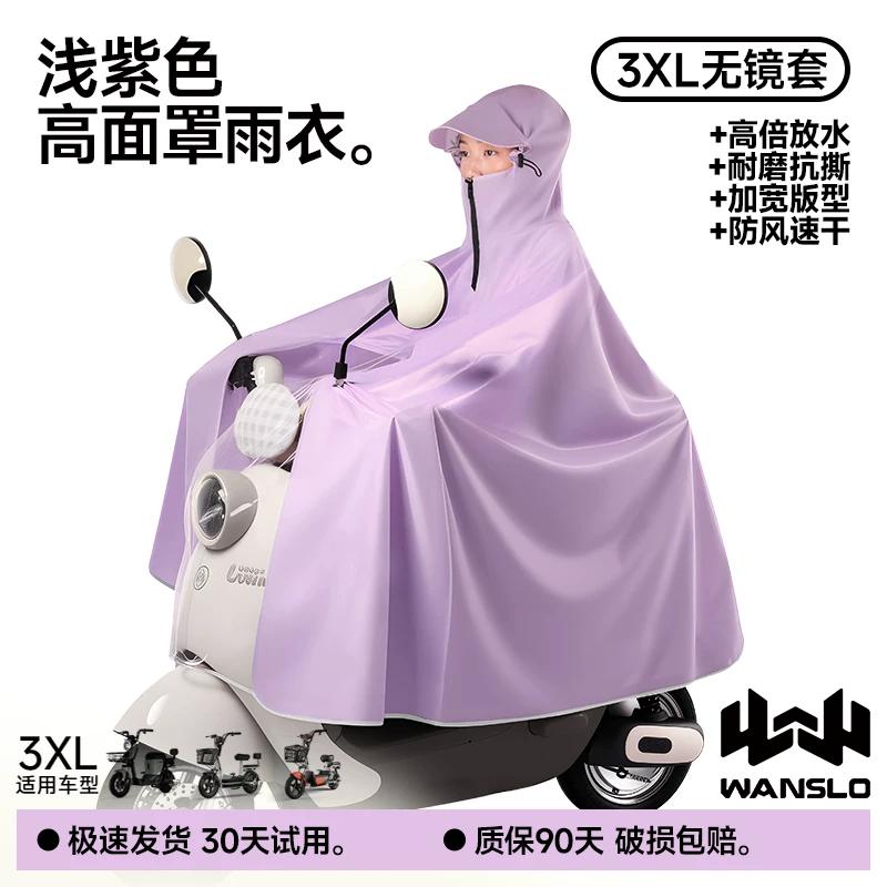 Electric Vehicle Raincoat for Women, Full-Body Storm-Proof, Single/Double Rider Electric Motorcycle Riding-Specific Rain Poncho, 2026 New Model