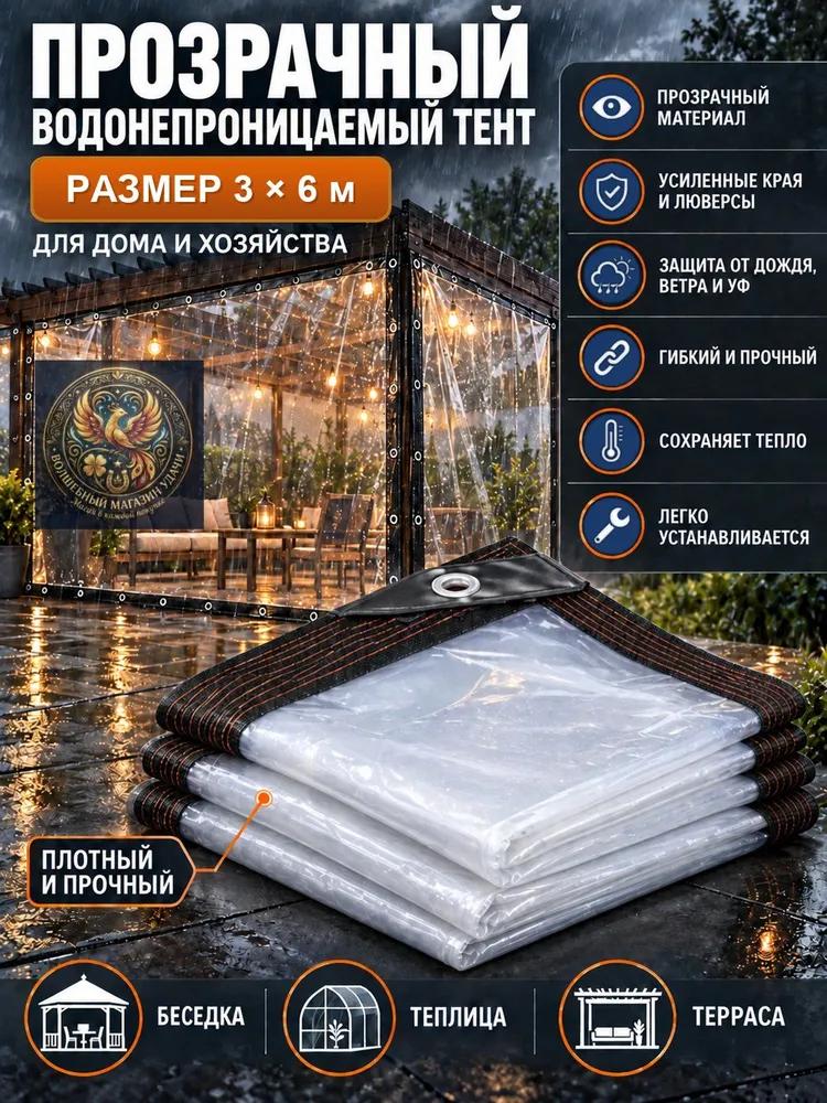 Covering Material for Renovation