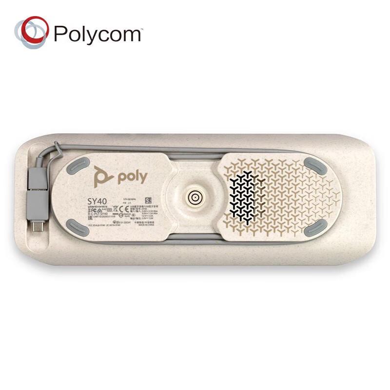 Конференц-спикерфоны Polycom (Китайская версия)
