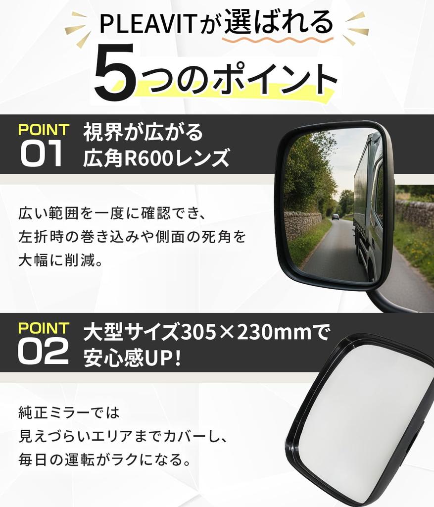 PLEAVIT Truck Universal Left Side Mirror Auxiliary for Hino Ranger Pro and Isuzu Forward Mirror,