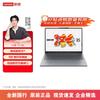 Ноутбук Lenovo Xiaoxin 16SE 2025, 16-дюймовый (Китайская версия)