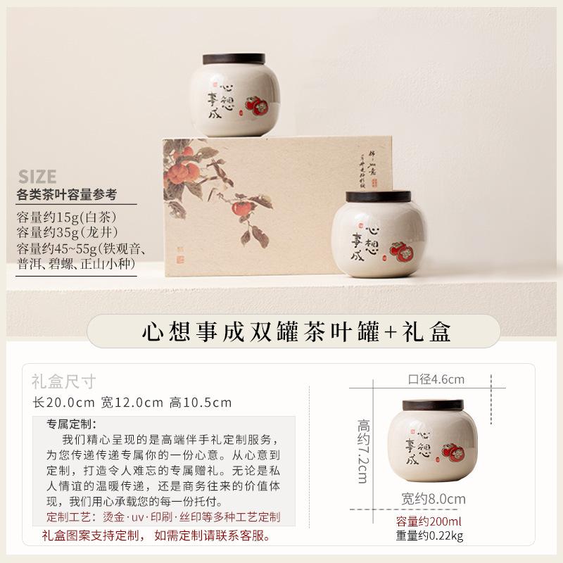 Persimmon Ruyi ceramic tea can sealed small jar portable mini storage tea can tea packaging gift box