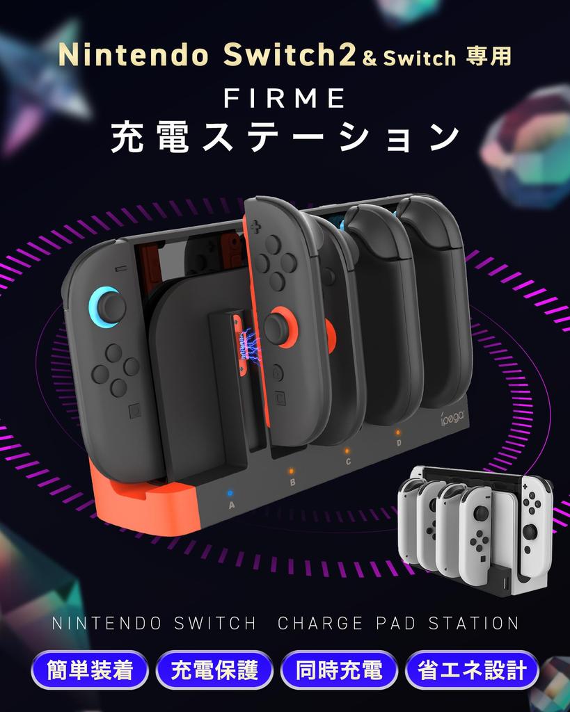 Зарядная станция-подставка Nintendo Switch 2 для 4 контроллеров, насыщенный черный, Joy-Con, Joy-Con одновременно,