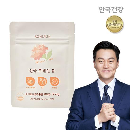 Anguk Health Lutein Chews 30 Gummies (10 Days Worth), Korean Health Food