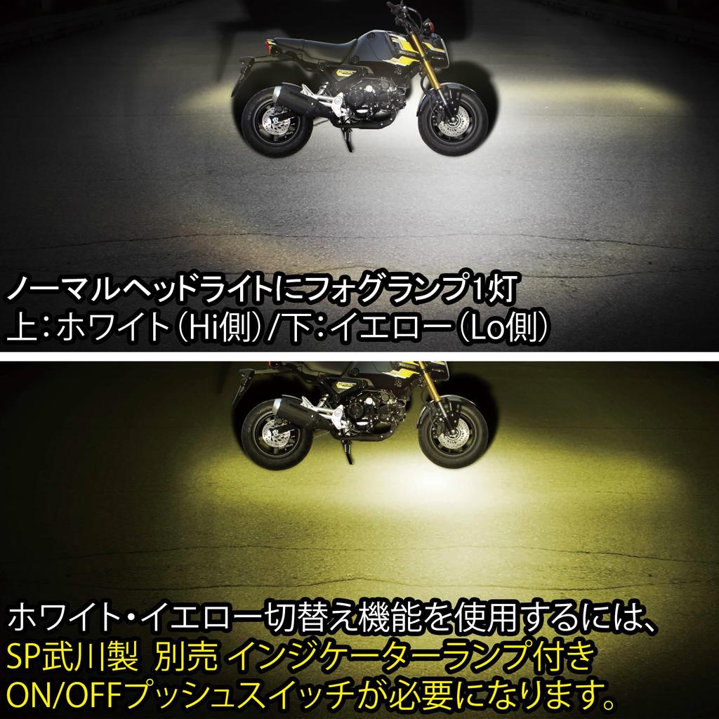 Special Parts Takekawa LED Fog Light Kit (Cut Line/White/Yellow Switch/15W/1 Piece)