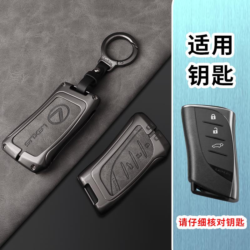 Car Key Case Cover Protector Shell Bag for Lexus UX250 UX260 Es Es350 UX200 UX250h ES200 ES300h ES350 US200 US260h 2018 - 2020