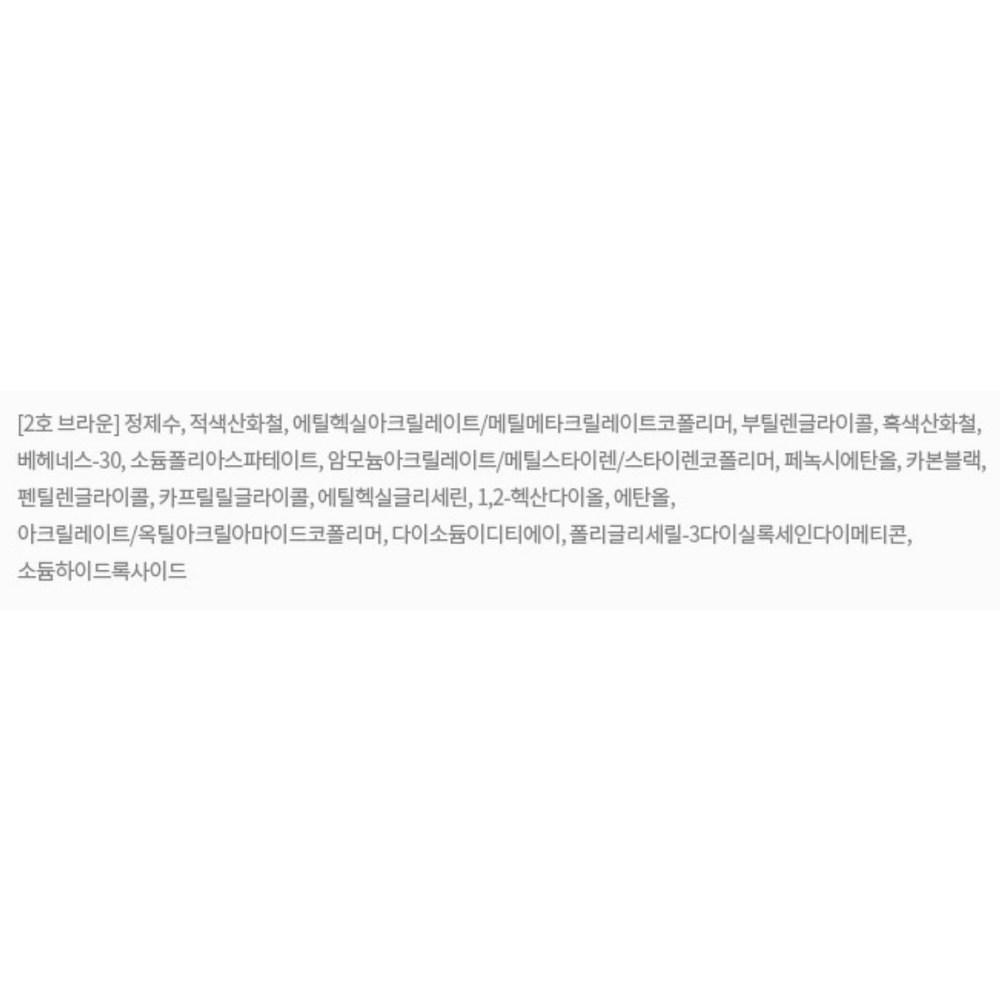 Innisfree Новый Power Proof Pen Liner 0,6 г, нет. 2 коричневых, 2 шт.