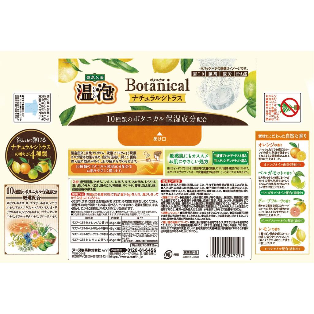 ONPO Botanical Bath Natural 4 Flavors Flavors x 3 12 Additives, Citrus, [4 Tablets, Tablets]