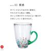 Aderia Glass Nebuta Midori Сделано в Подарок Стильный и милый подарок для Идеально для посещения или любого (АДЕРИЯ) [Цугару Кружка, Кружка, Дизайн, 320 мл, Япония, В коробке,