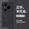 Применимо к чехлу для мобильного телефона Huawei Pura90Pro Sheeppard, Pura80Pro, Pura70, противоударный защитный чехол