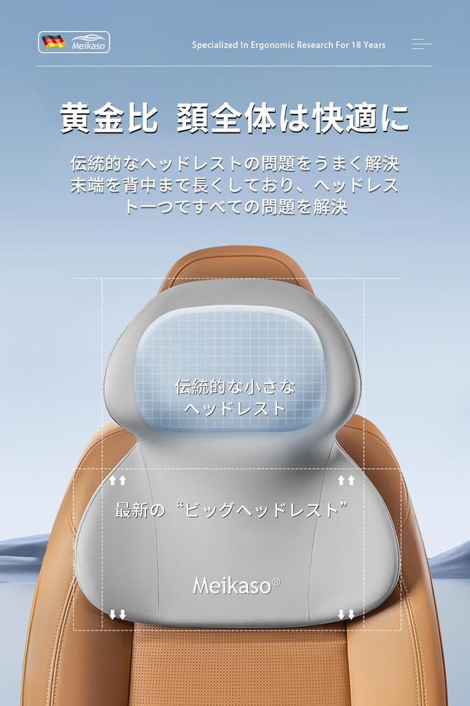 Meikaso Car Extra Large Integrated and Shoulder Neck Cervical Memory Memory Breathable High Easy Perfect for Long Car Car Office and Home A Great Gift