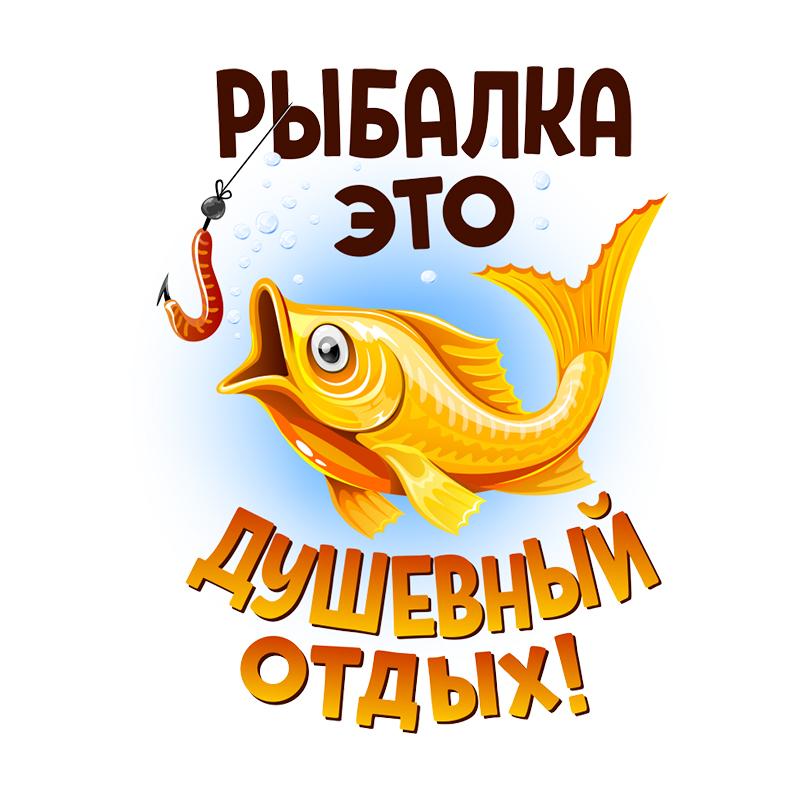 J536 # наклейка для рыбалки в стиле кантри на автомобиль, виниловая наклейка, водонепроницаемые декоративные наклейки для автомобиля