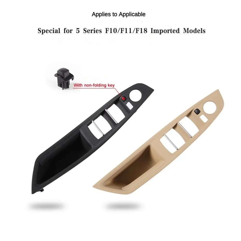 Автомобильные запасные части для салона, подходящие для BMW 5 серии F10F11F18, ручка салона водителя, аксессуары, запеченный лак