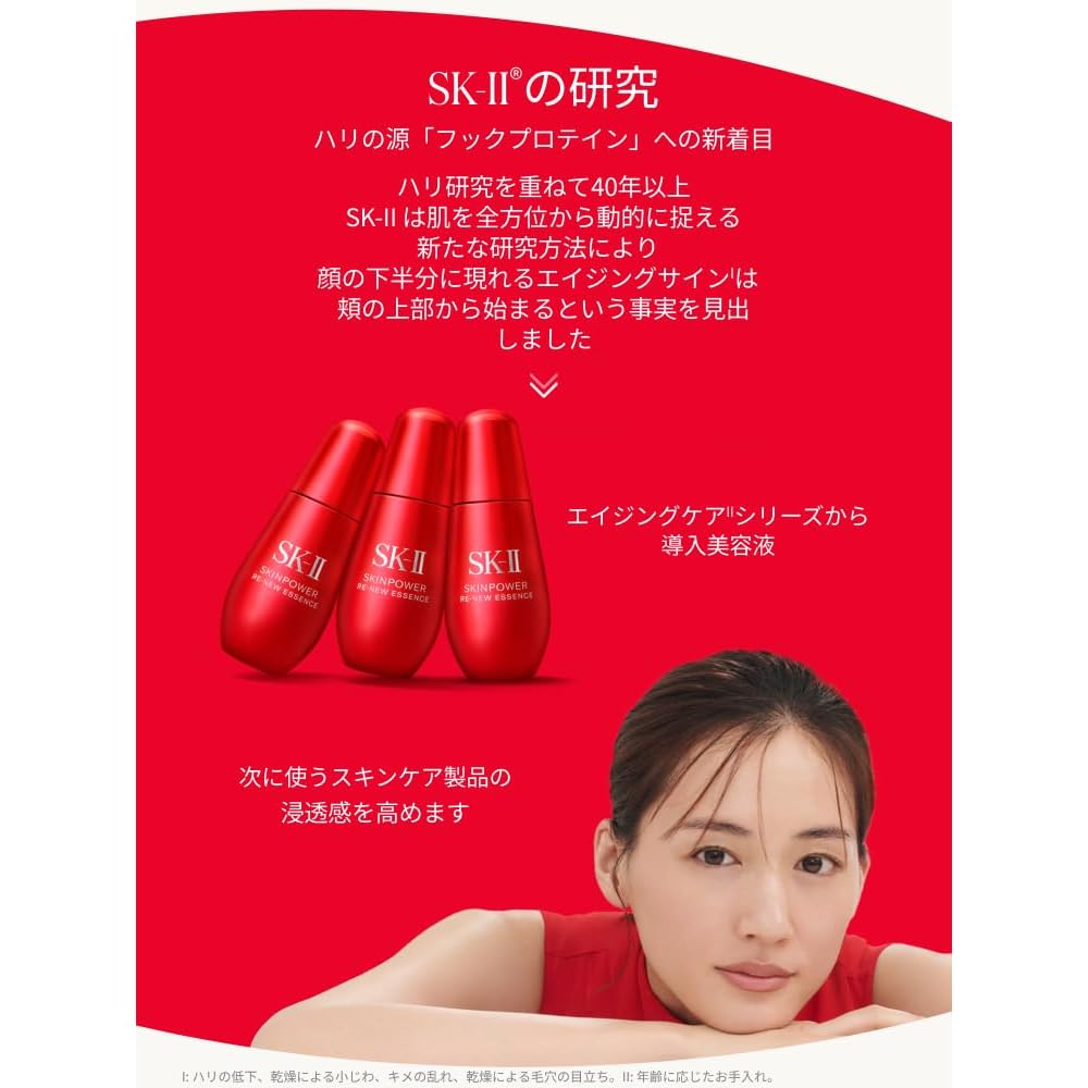 SK-II Эссенция для обновления кожи Skin Power Renew, 30 мл, с ниацинамидом и Питерой для антивозрастного ухода**