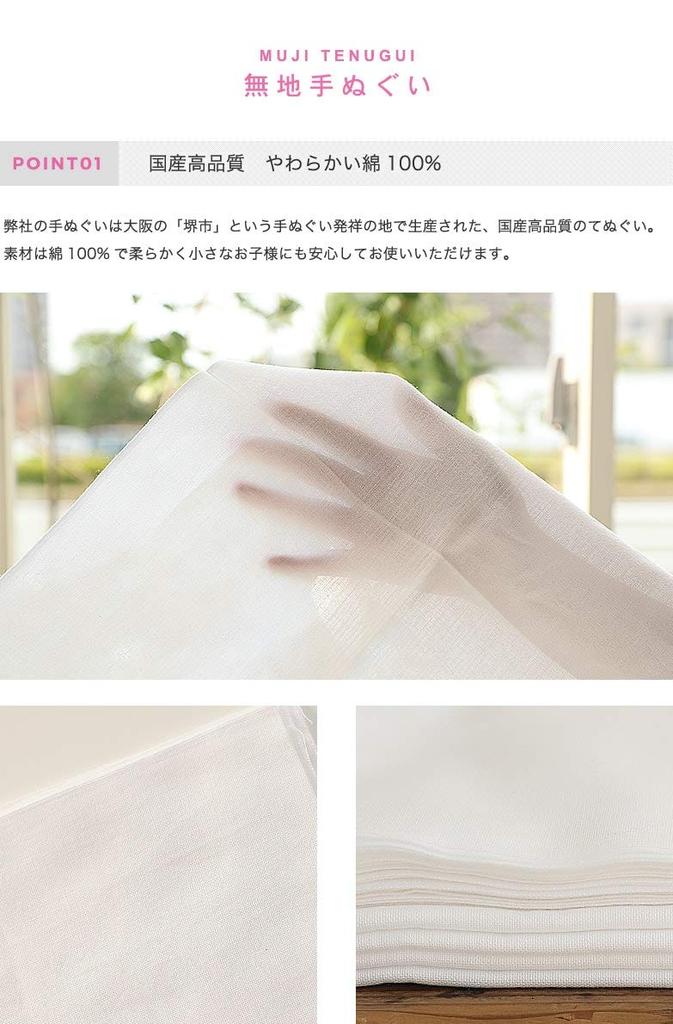 KOMESICHI White Tenugui Set of Made in Made with Oka 35 x 90cm (Tenugui) - 5, Japan, Fabric, Approx.