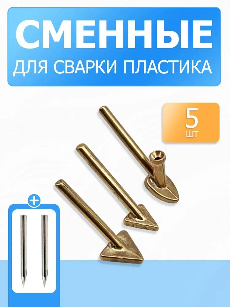 TEMPS DETIR Solder Accessory