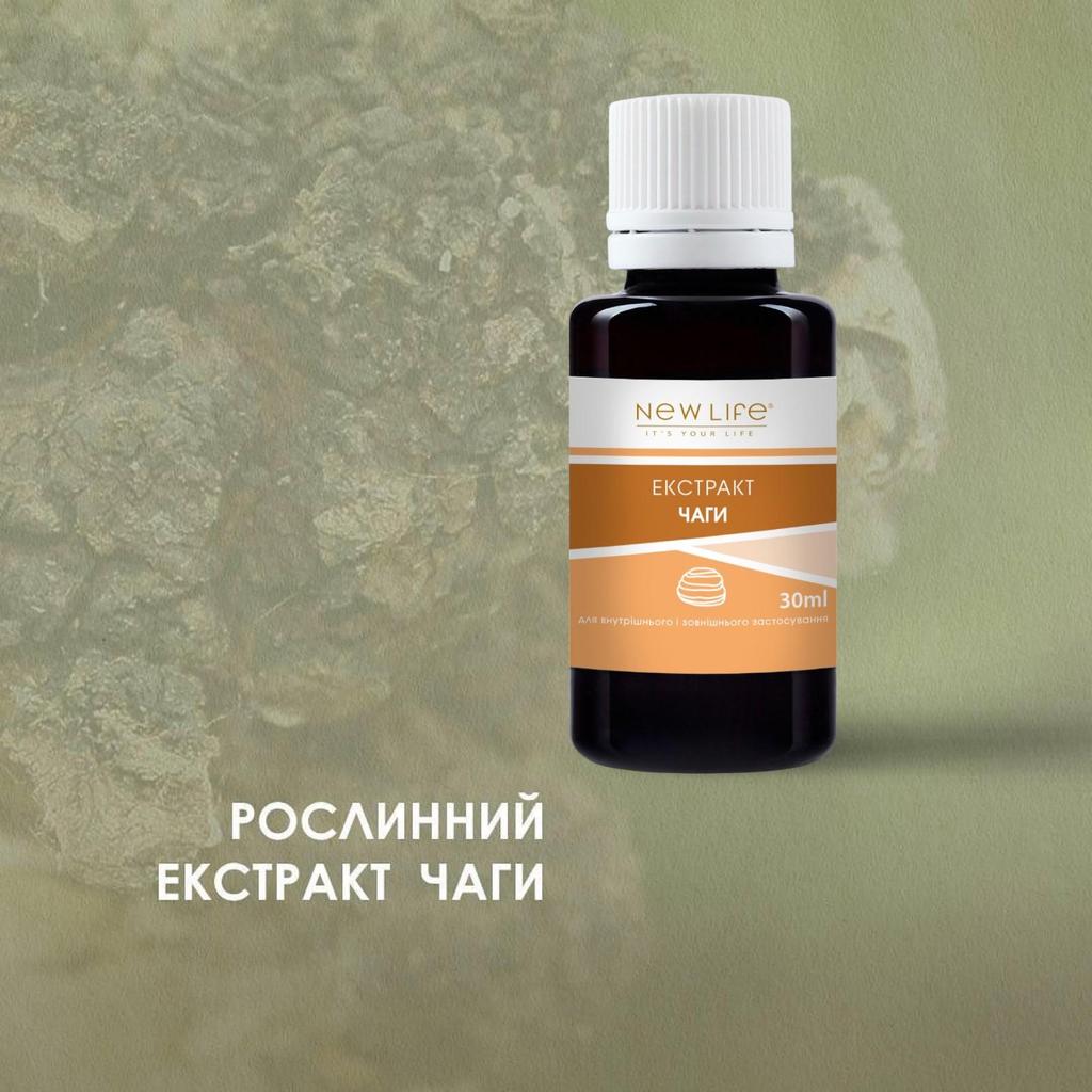 Чага Гриб Экстракт Настойка Травяная Жидкость Добавка Диетическая New Life