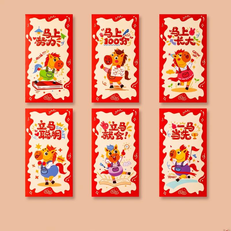 Набор из 6 штук 2026 год Лошади Китайский год Счастливые денежные конверты, Мультяшный красный конверт для Праздника Весны