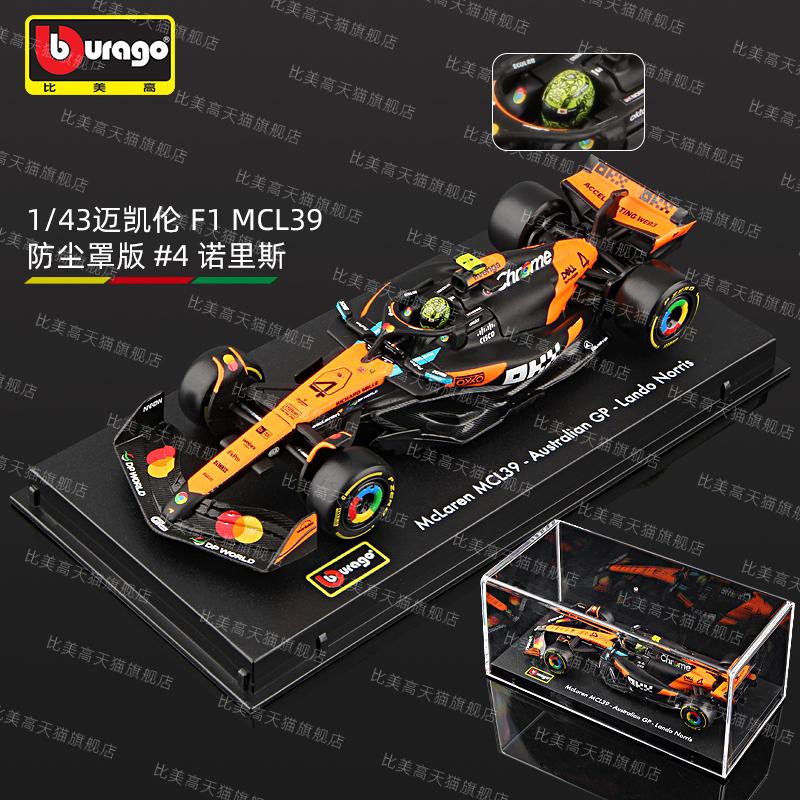 Ббураго 1:43 F1 2025 Scuderia Ferrari HP SF25 #16 Шарль Леклер #44 Льюис Хэмилтон Металлическая модель автомобиля Die Cast Игрушка Коллекционная