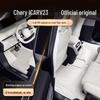Коврики в салон Chery ICAR V23 2025 из ТПЭ - Ковровое покрытие для улучшения интерьера