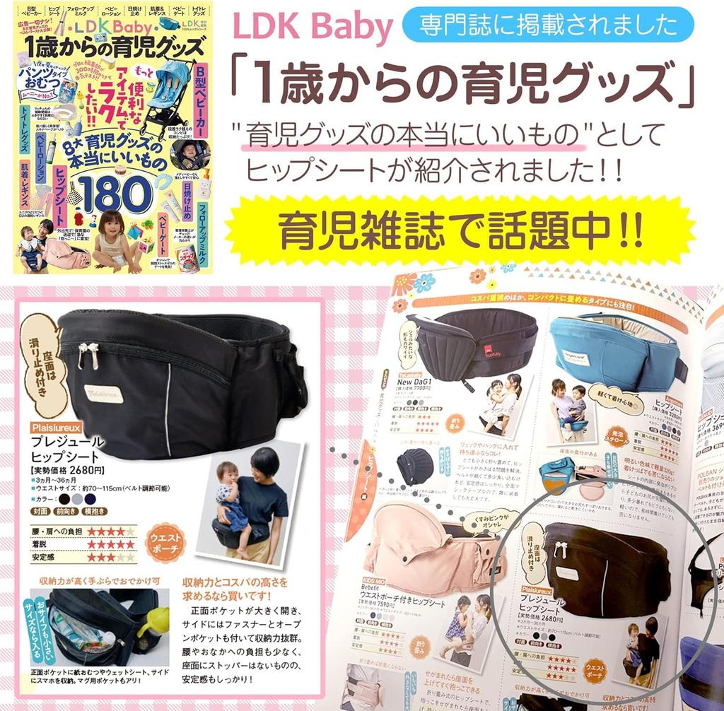 От работников по уходу за детьми и представлено в LDK Hip Baby Baby Waist plaisiureux [Рекомендовано для ребенка] Сиденье, Переноска, Слинг, Нескользящий карман, Ребенок, (Светло-синий)