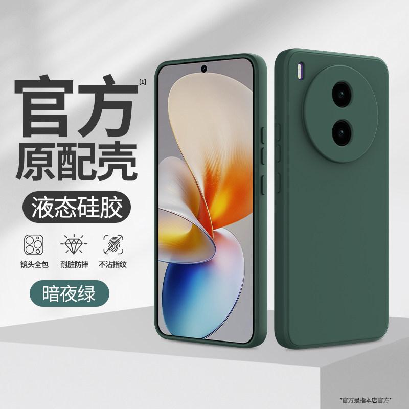 Применимо к чехлу для мобильного телефона vivoY111pro Новый Y111pro чехол из жидкого силикона однотонный защитный чехол vivo линза полный