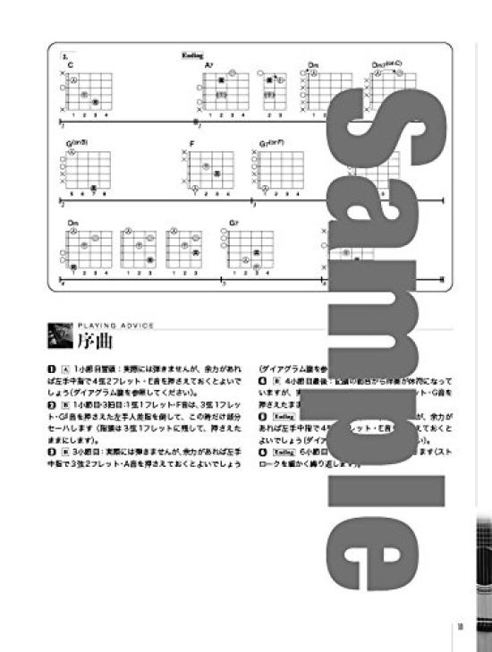 Dragon Guitar Collections On Solo Quest/Solo (played Guitar)