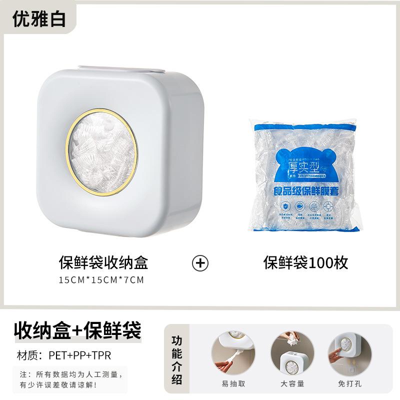 Plastic wrap cover storage box Household non-punching wall hanging extraction multi-functional shoe cover shower cap Plastic wrap storage box